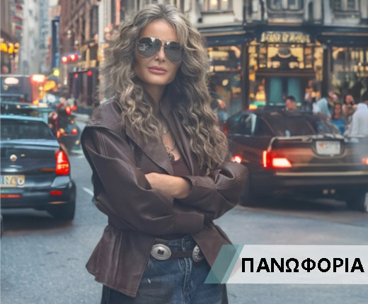 Δείτε όλες τα exclusive κομμάτια στο Sofi Accessories Thiva