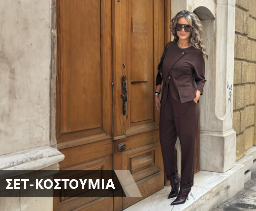 Δείτε όλα τα τζιν παντελόνια της νέας κολεξιόν Sofi Accessories Thiva